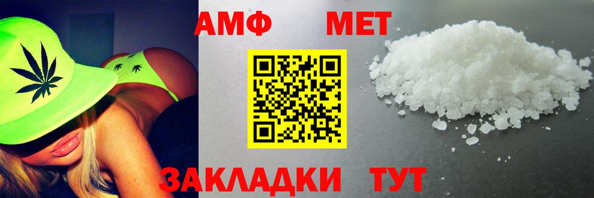 Курчалой  АМФЕТАМИН  Вход с VPN  Amphetamine 97% 