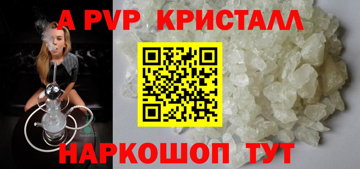 APVP мука  Вход с VPN  APVP  Курчалой  A-PVP Соль  Alpha PVP VHQ 
