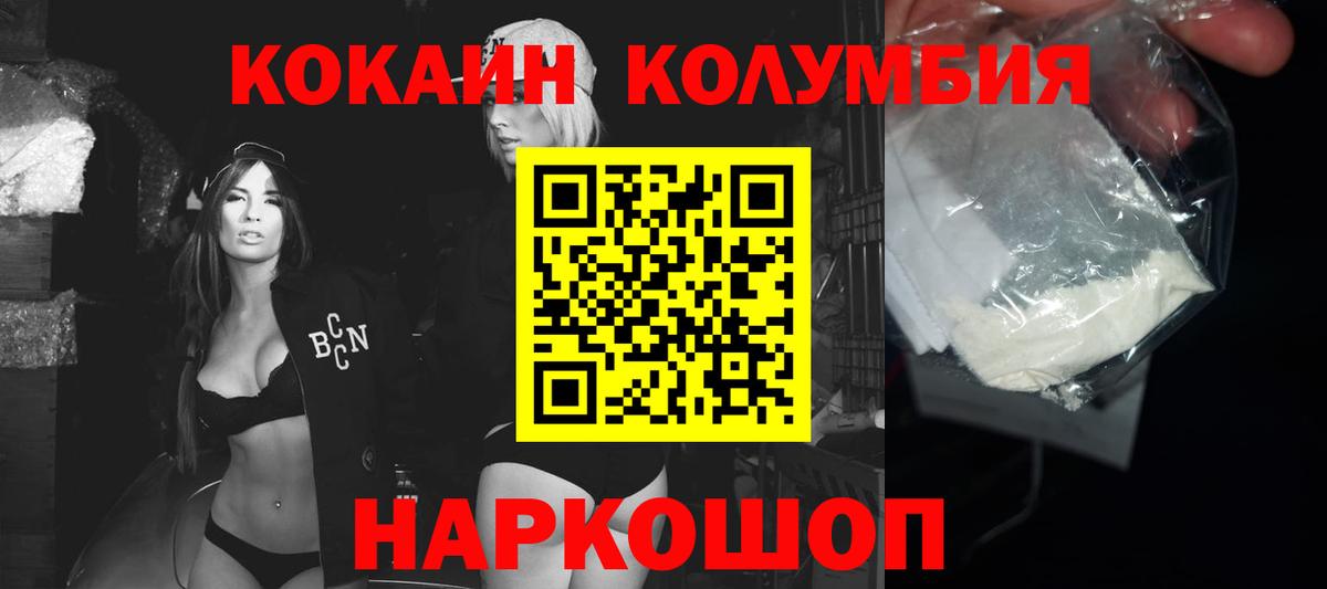 Cocaine FishScale Курчалой