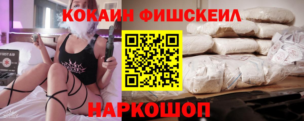 КОКАИН  COCAIN VHQ  Кокаин VHQ  Вход с VPN  Курчалой 