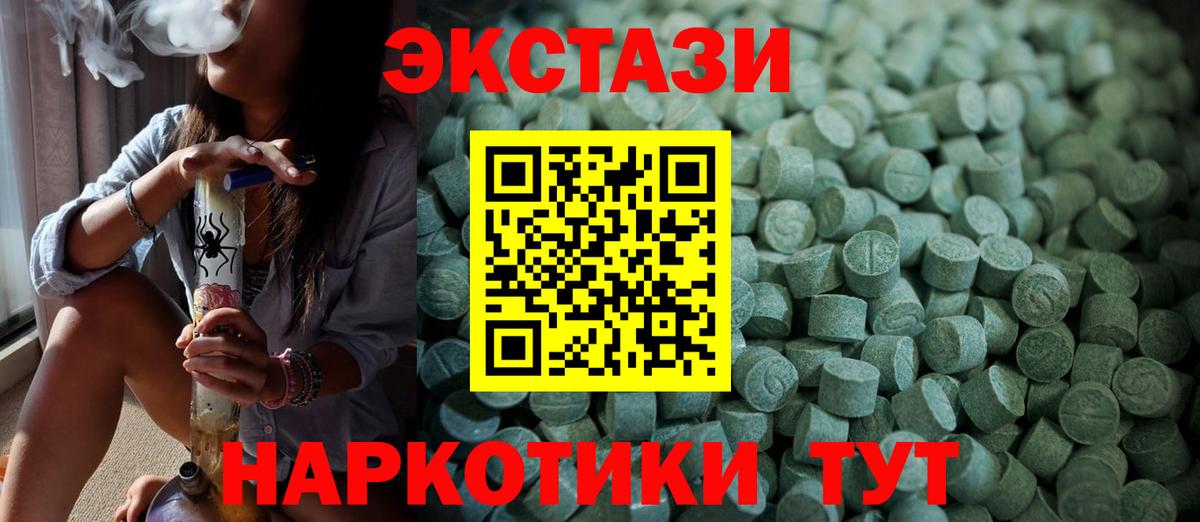 Ecstasy Cube Курчалой