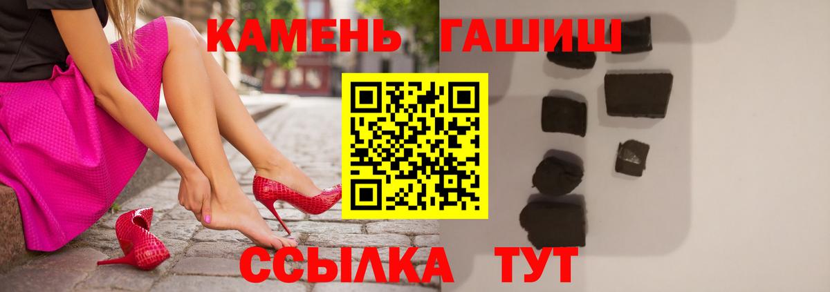 ГАШ Premium Курчалой
