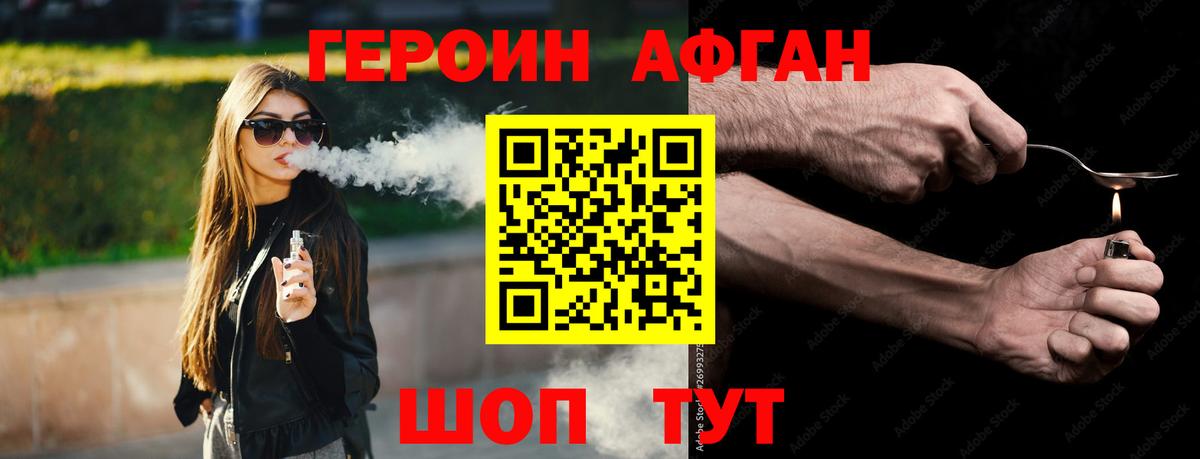 Героин  Вход с VPN  Курчалой  ГЕРОИН герыч 