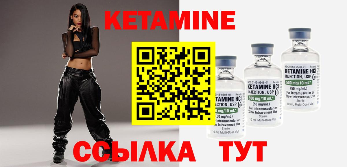 КЕТАМИН ketamine  Кетамин ketamine  Курчалой  Вход с VPN 