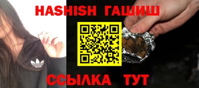 синтетический гашиш Будённовск