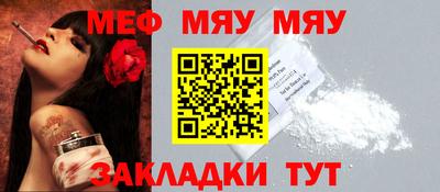 мяу мяу мука Бузулук