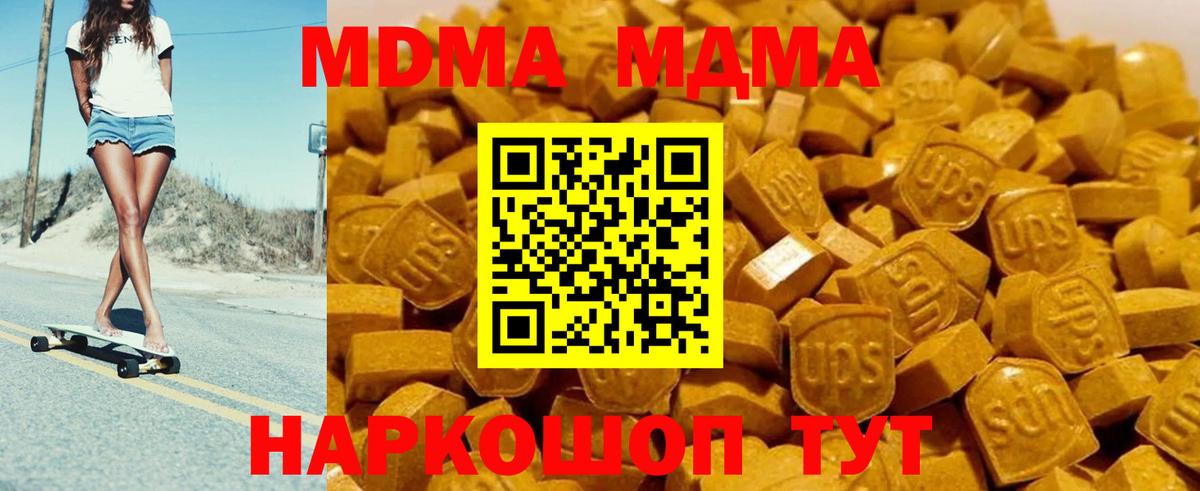 Курчалой  MDMA VHQ  Вход с VPN  MDMA молли 