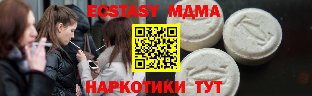 MDMA молли Курчалой