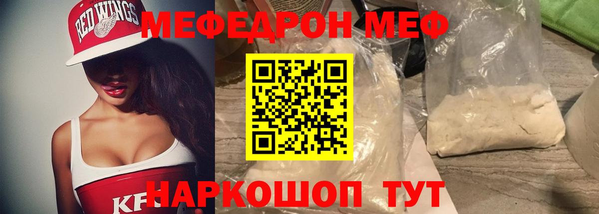 Меф  Вход с VPN  Курчалой  Мефедрон  Меф кристаллы 