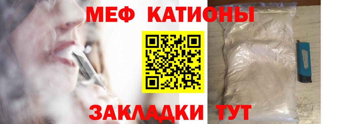 Мефедрон  Курчалой