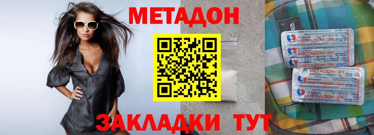 Метадон кристалл  Метадон белоснежный  Вход с VPN  Курчалой 